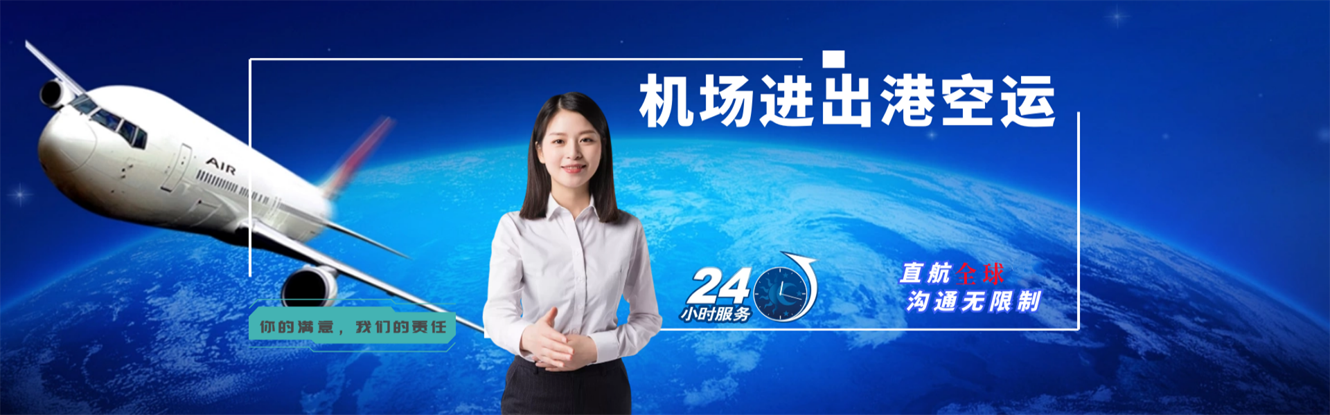 惠水到罗马尼亚物流公司-惠水至罗马尼亚物流专线-惠水空运到罗马尼亚-优时通物流有限公司