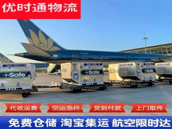 惠水到罗马尼亚空运加急专线